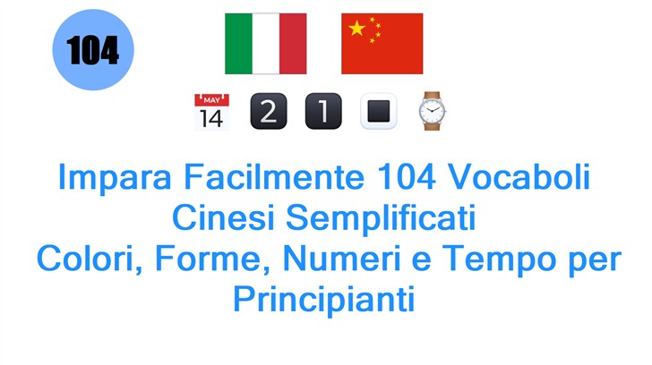 Impara Facilmente 104 Vocaboli Cinesi Semplificati: Colori, Forme, Numeri e Tempo per Principianti